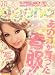 ������ ageha (������) 2008ǯ 04��� [����]
