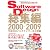 Software Design 総集編 【2000~2009】(DVD付)