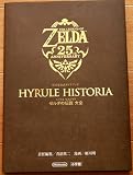 The Legend of Zelda 25th Anniversary Hyrule Historia Art Book