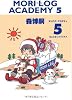 MORI LOG ACADEMY〈5〉なんとなくクリスマス (ダ・ヴィンチブックス)