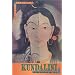 Aghora II Kundalini: Kundalini Vol II (Aghora)