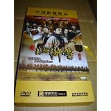 All men are brothers 11 DVD /China movie and production / English subtitle