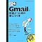 LIFEHACK with Gmail ����