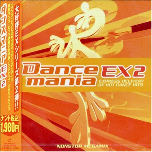オムニバス｜ダンスマニア EX(2)