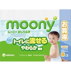 ムーニー おしりふきトイレに流せるやわらか素材 替 50枚×8