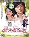 It Started with A Kiss Taiwanese TV drama DVD with English sub (Ariel Lin, Joe Cheng) NTSC All region