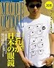 モード・オプティーク