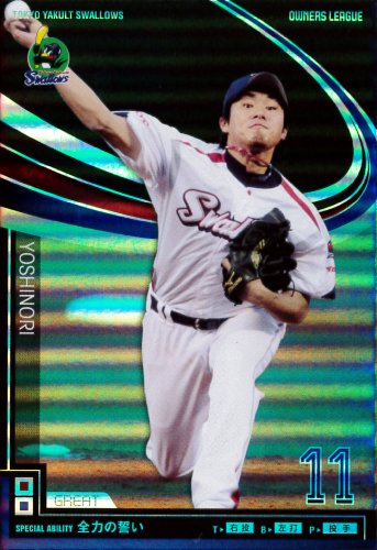 【オーナーズリーグ】[由規] 東京ヤクルトスワローズ グレート 《OWNERS LEAGUE 2012 02》ol10-087