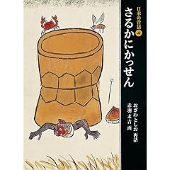 ���邩�ɂ������� (���{�̘̐b 4)