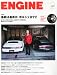 ENGINE (エンジン) 2012年 02月号 [雑誌]