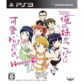 俺の妹がこんなに可愛いわけがない。 ハッピーエンド HDコンプ! BOX