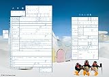 記念に残せるデザイン出生届 PINGU ずっといっしょ