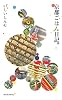 京都ごはん日記