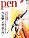Pen �y��