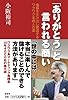 「ありがとう」と言われる商い