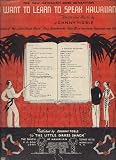 I Want to Learn to Speak Hawaiian ~ words and music by Johnny Noble