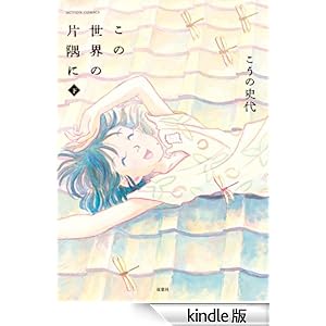 ���̐��E�̕Ћ��� : �� �A�N�V�����R�~�b�N�X