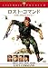 ロスト・コマンド/名誉と栄光のためではなく [DVD]