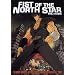 Fist of the North Star: The Movie