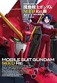 機動戦士ガンダムSEED Re: (2) (カドカワコミックス・エース)