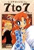 ミッドナイトレストラン7to7(6) (まんがタイムコミックス)