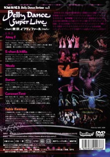 Cover image : BELLY DANCE SUPER LIVE ̅ベリーダンススーパーライブ 東京イフティファール ̅ [DVD]