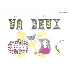 Yoshie Watanabe: Un Deux