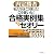 内定勝者　私たちはこう言った! こう書いた! 合格実例集&セオリー2010 エントリーシート編