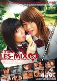 ワンズファクトリー/女子高生LES MIX [DVD]