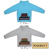 【SiShuNon/Kiccoly】杢ウラ毛立衿トレーナー キッコリー トレーナー 80 12 グレー