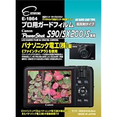 エツミ 液晶保護フィルム プロ用ガードフィルム キヤノンパワーショットS90専用 E-1864