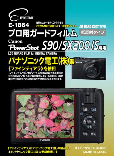 エツミ 液晶保護フィルム プロ用ガードフィルム キヤノンパワーショットS90専用 E-1864
