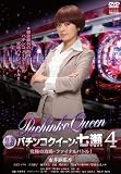 銀玉遊戯 パチンコクイーン・七瀬4 究極の攻略・ファイナルバトル! [DVD] 市井紗耶香