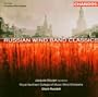Russian Wind Band Classics