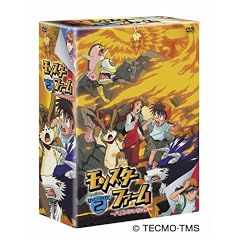 モンスターファーム~円盤石の秘密~BOX2 モンスターファーム~円盤石の秘密~BOX2