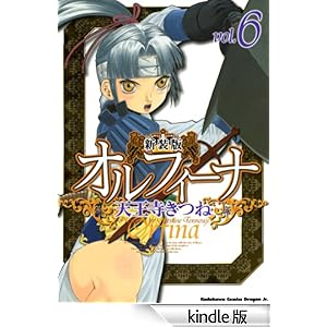 �V���ŃI���t�B�[�i(6) �h���S���R�~�b�N�X�G�C�W