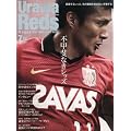 Urawa Reds Magazine (浦和レッズマガジン) 2011年 07月号 [雑誌]