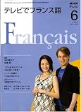 NHK �ƥ�Ӥǥե�󥹸� 2008ǯ 06��� [����]