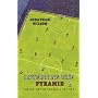 Inverting the Pyramid: The History of Football Tactics
