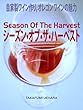 Season Of The Harvest (シーズン オブ ザ ハーベスト)- 自家製ワイン作り、オレゴンワインの魅力