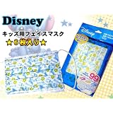 【幼児・子供用】【９×１２ｃｍ】 【使い捨てマスク】【不織布マスク】 BFE99％◆Disney/キッズ用フェイスマスク◆使い捨てタイプ◆スティッチ◆6枚入り