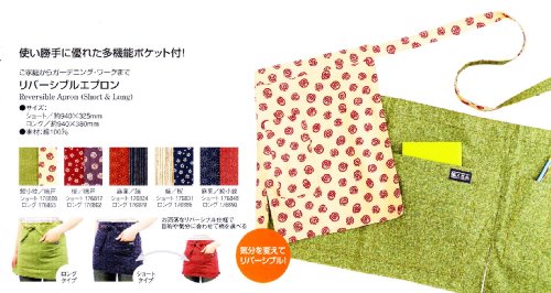 多機能ﾎﾟｹｯﾄ付き ﾘﾊﾞｰｼﾌﾞﾙ･ｼｮｰﾄｴﾌﾟﾛﾝ 麻の葉(青)&鮫小紋(赤)柄