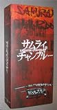 Samurai Champloo - 12