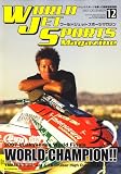 WORLD JET SPORTS (ワールドジェットスポーツ) 2007年 12月号 [雑誌]