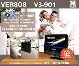9インチ スタンド型ワンセグDVDプレーヤー（ブラック）VS-901