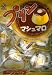 Tenkei - Marshmallow with Creamy Pudding Filling- 2 Bags x2.8 Oz (Japanese Candy)