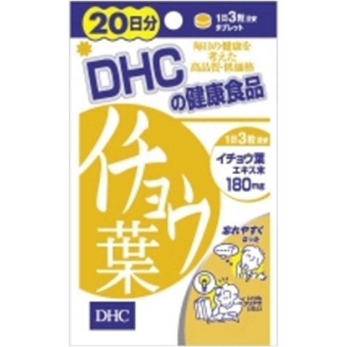 DHC 20日分イチョウ葉