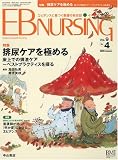 EB NURSING (イー・ビー・ナーシング) 2009年 10月号 [雑誌]