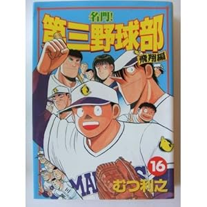 ����!��O�싅�� 16 (KC�X�y�V����)