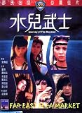 JOURNEY OF THE DOOMED DVD (Region 3) (NTSC) Shaw Brothers HK Version
